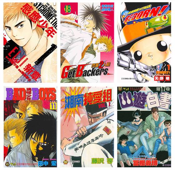 都市恋爱漫画特辑封面