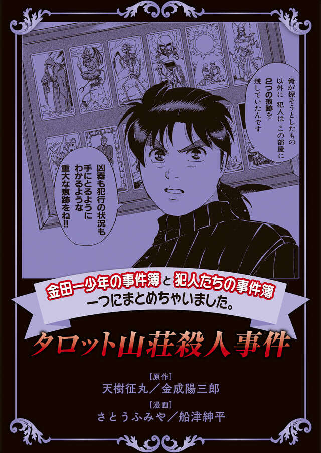 悬疑推理漫画精选封面